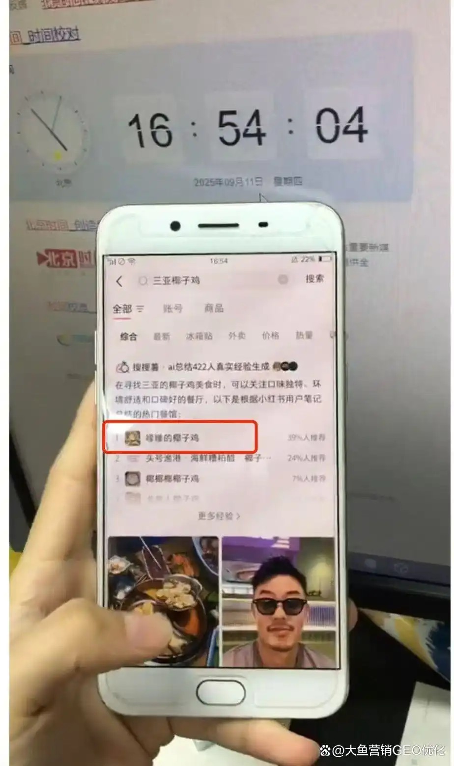 渭南小红书ai搜索优化